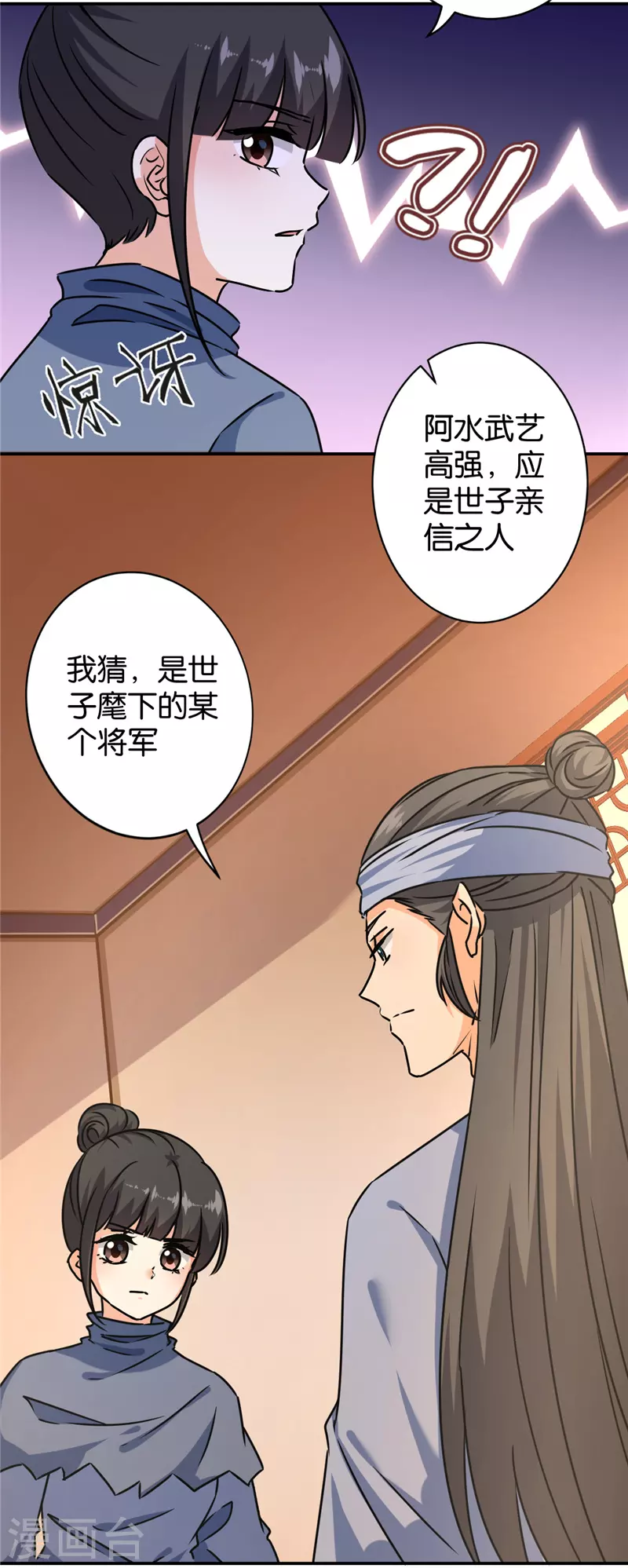 第726话 第15页