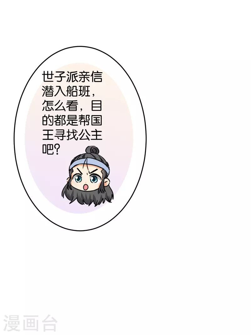 第726话 第16页