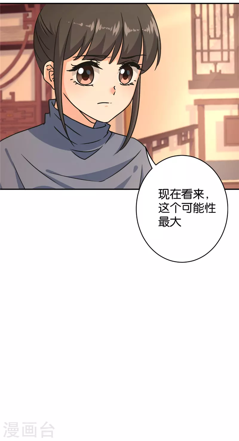 第726话 第17页