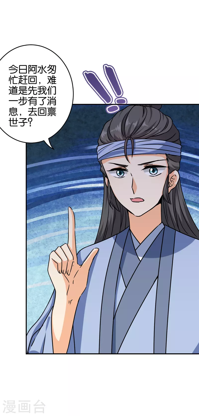 第726话 第18页
