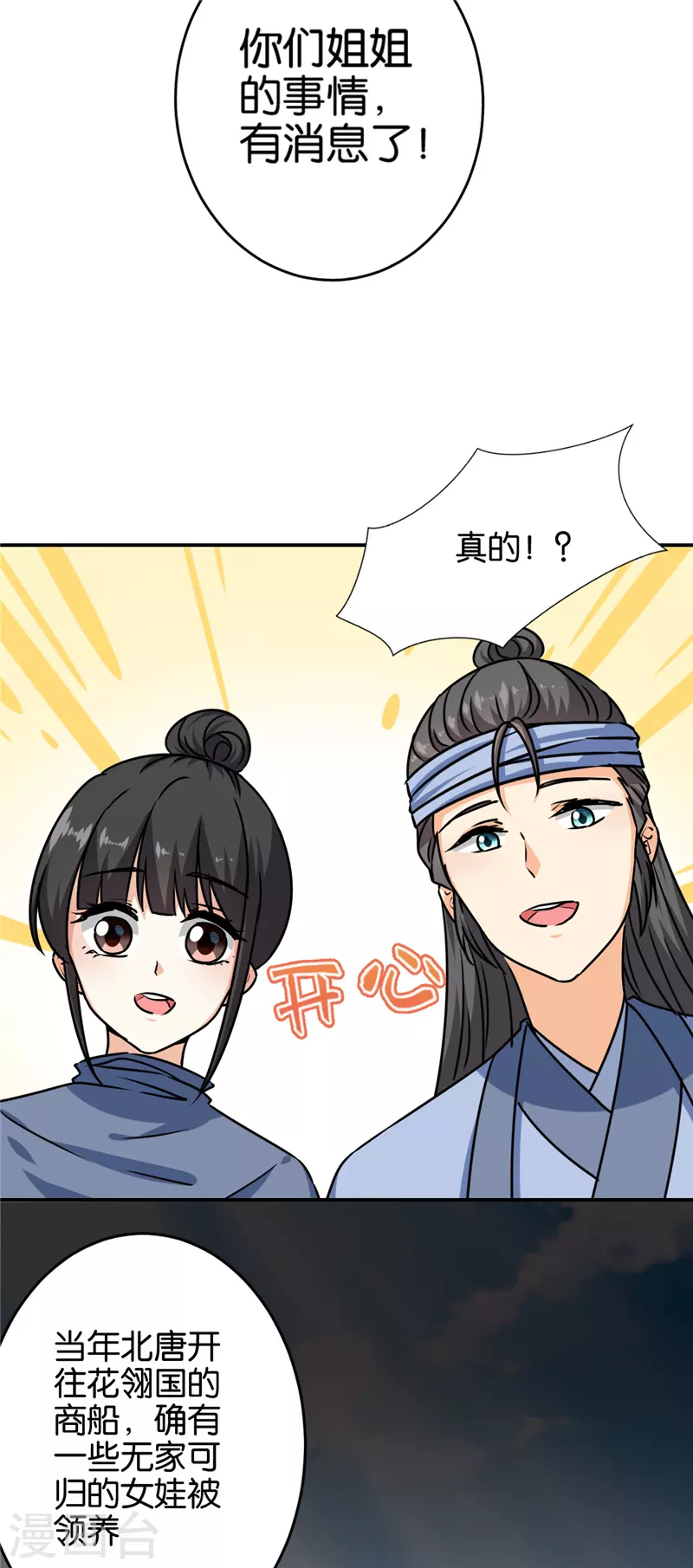 第726话 第21页