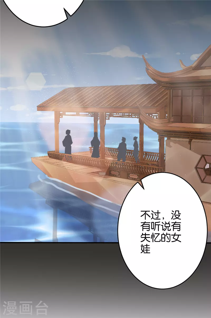 第726话 第22页