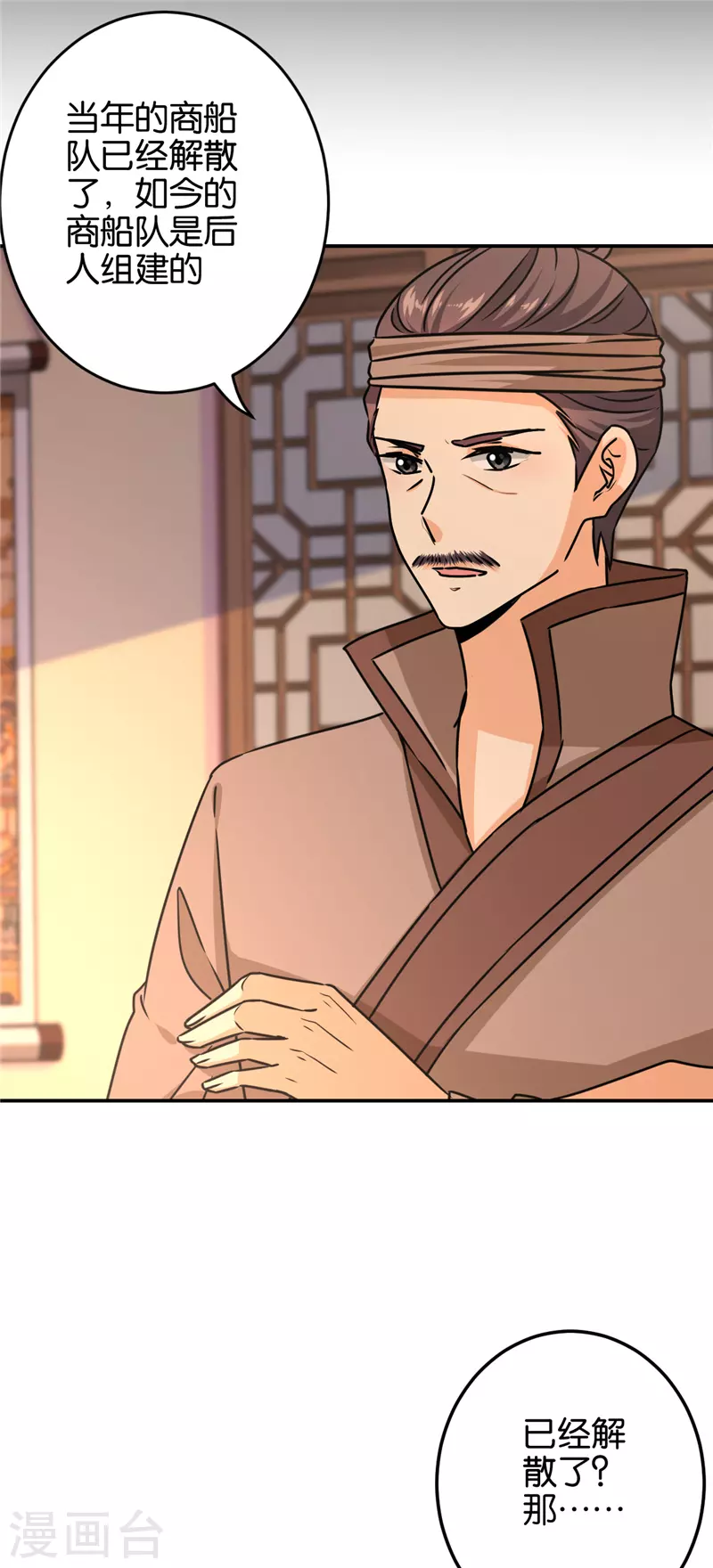第726话 第23页