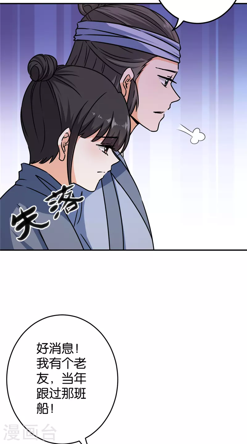 第726话 第24页