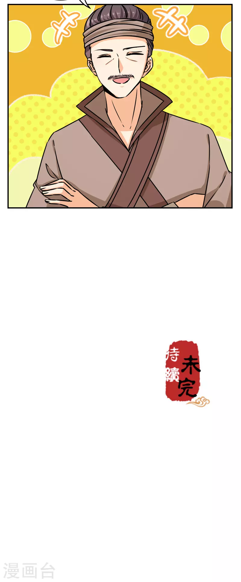 第726话 第25页