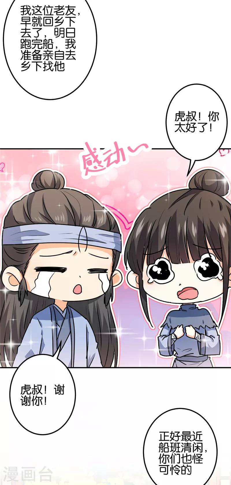 第727话 第4页