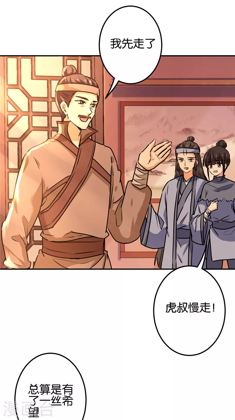 第727话 第6页