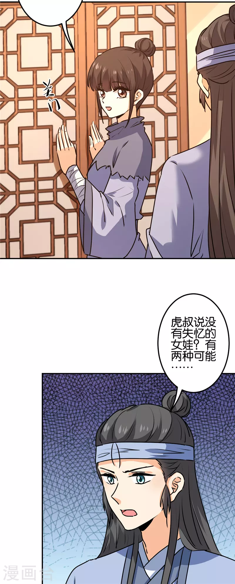第727话 第7页