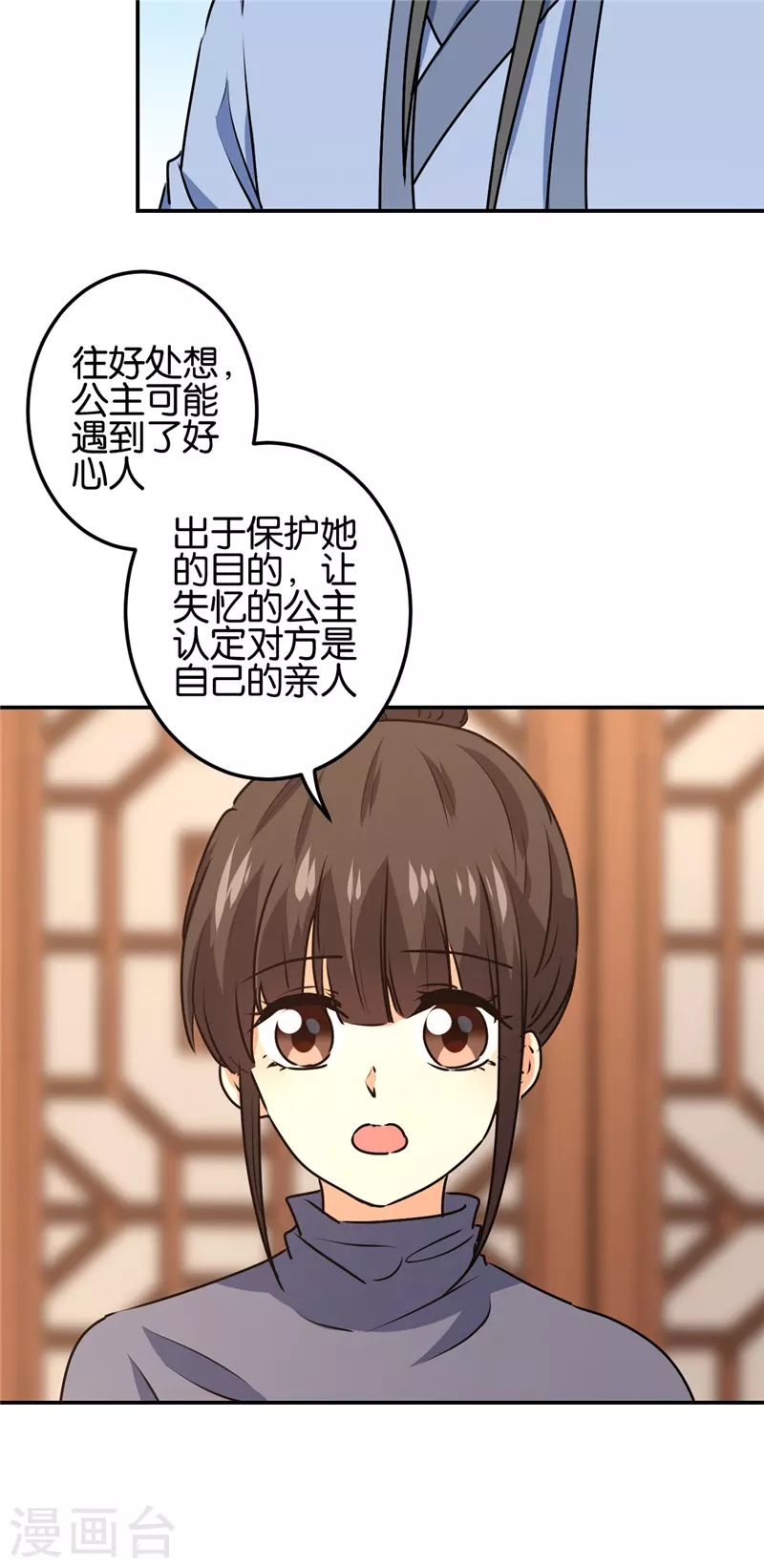 第727话 第8页