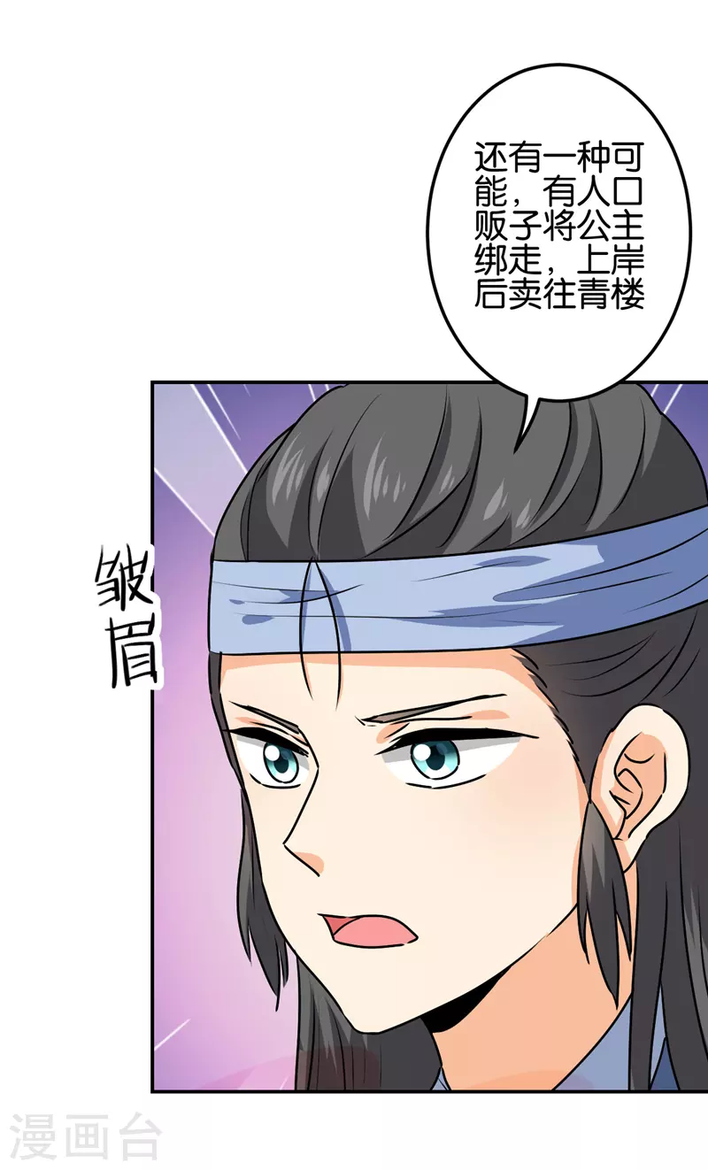 第727话 第9页