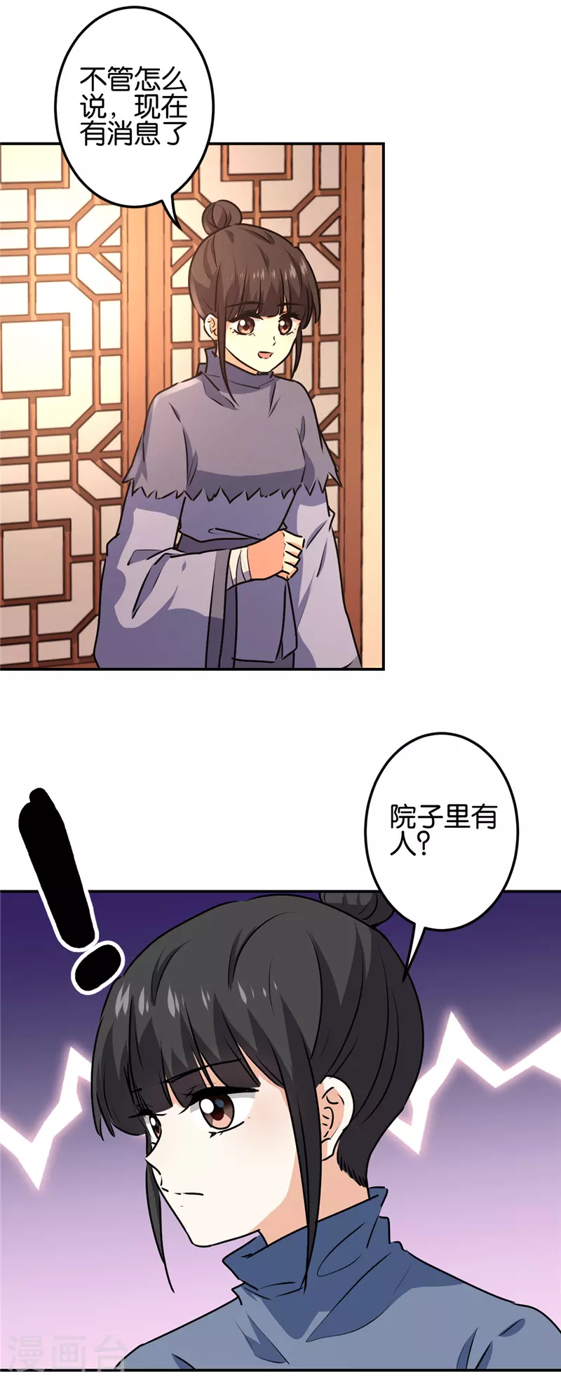 第727话 第10页