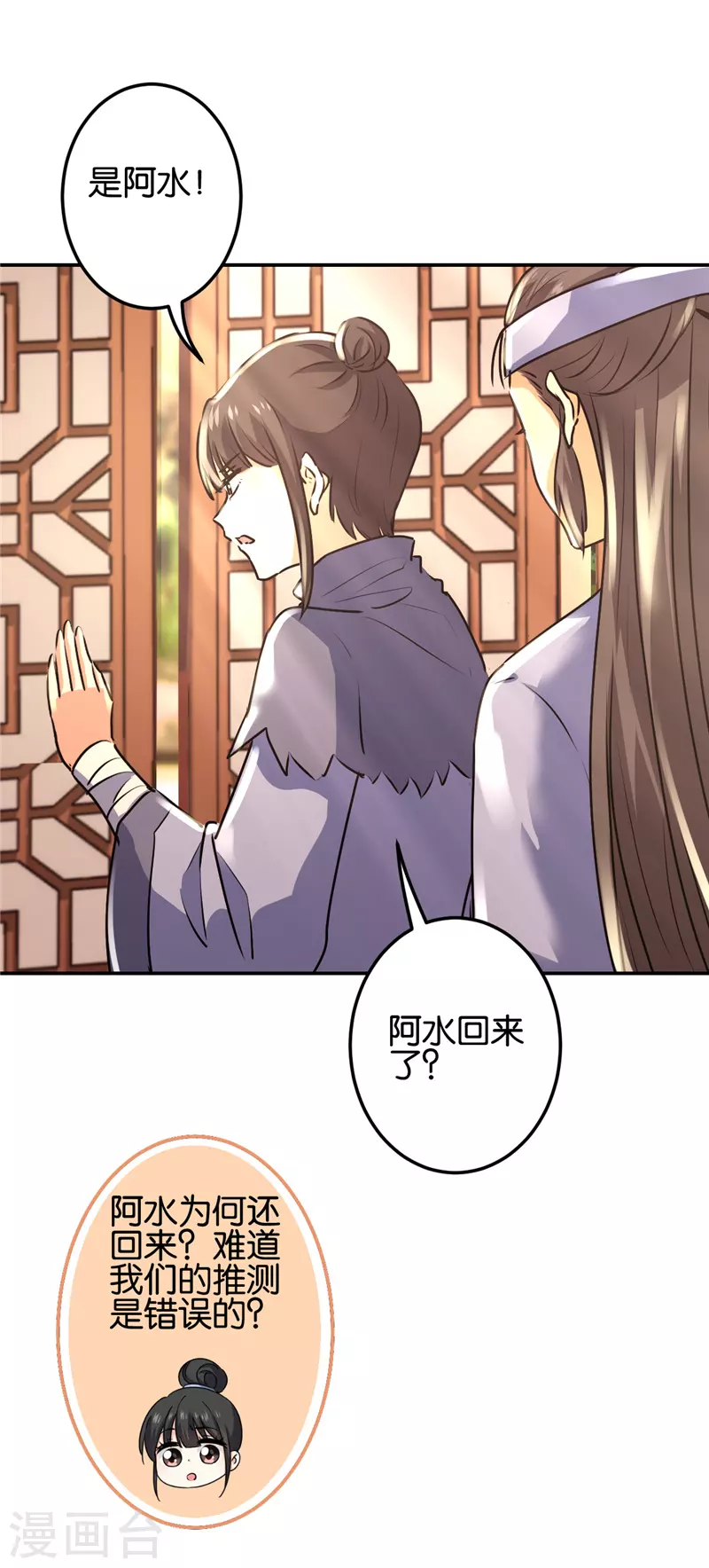 第727话 第11页