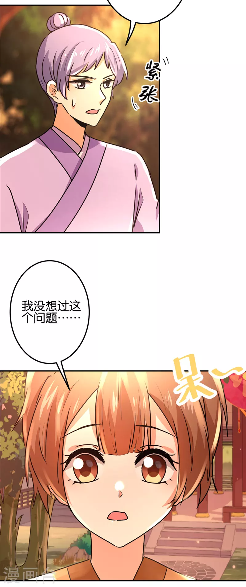 第727话 第14页