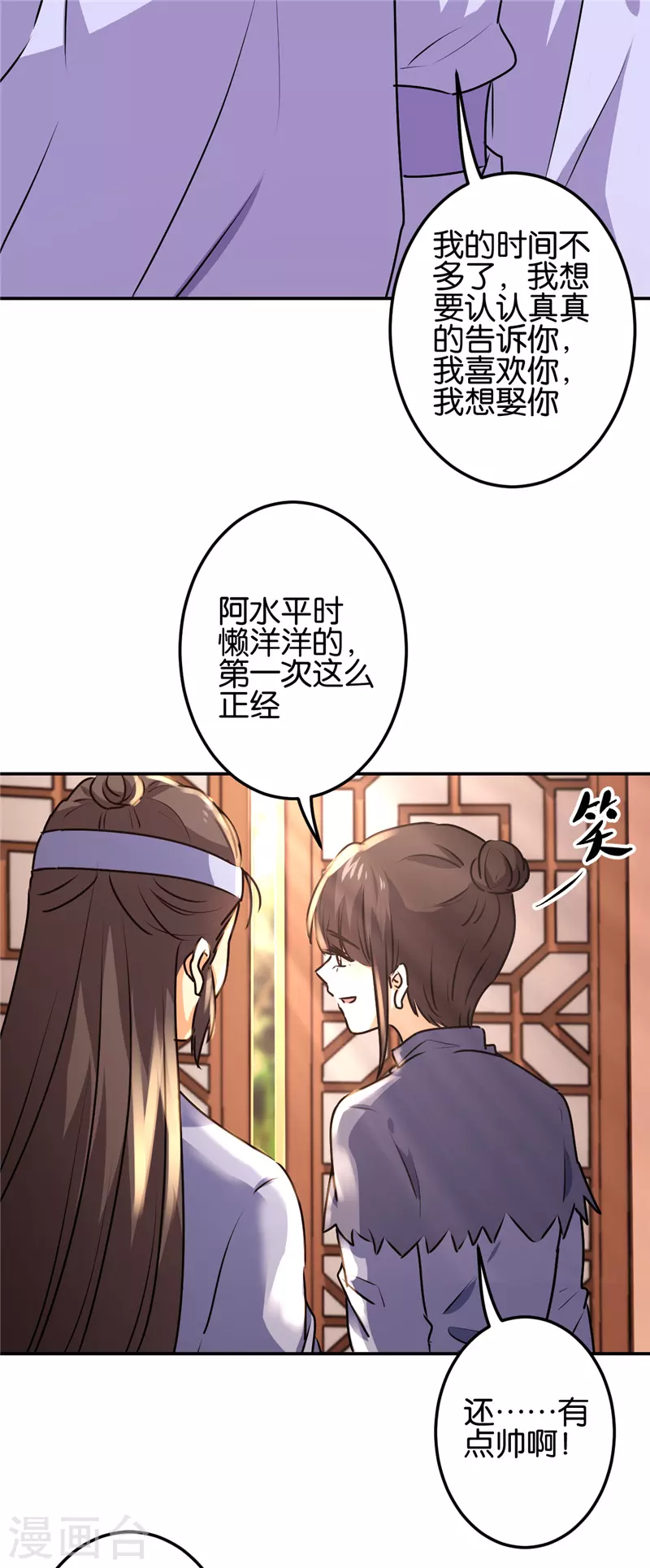 第727话 第18页