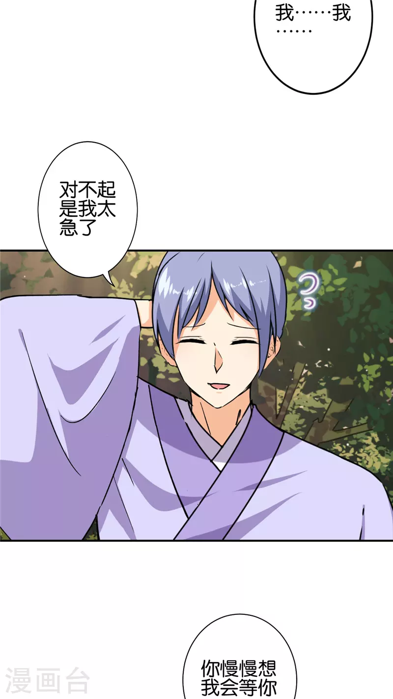 第728话 第2页
