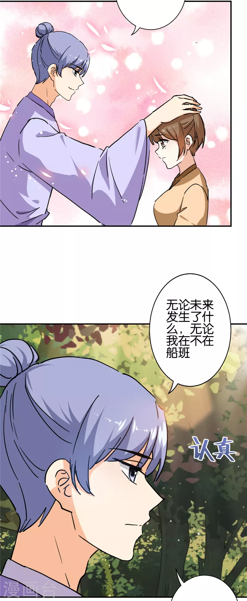 第728话 第3页