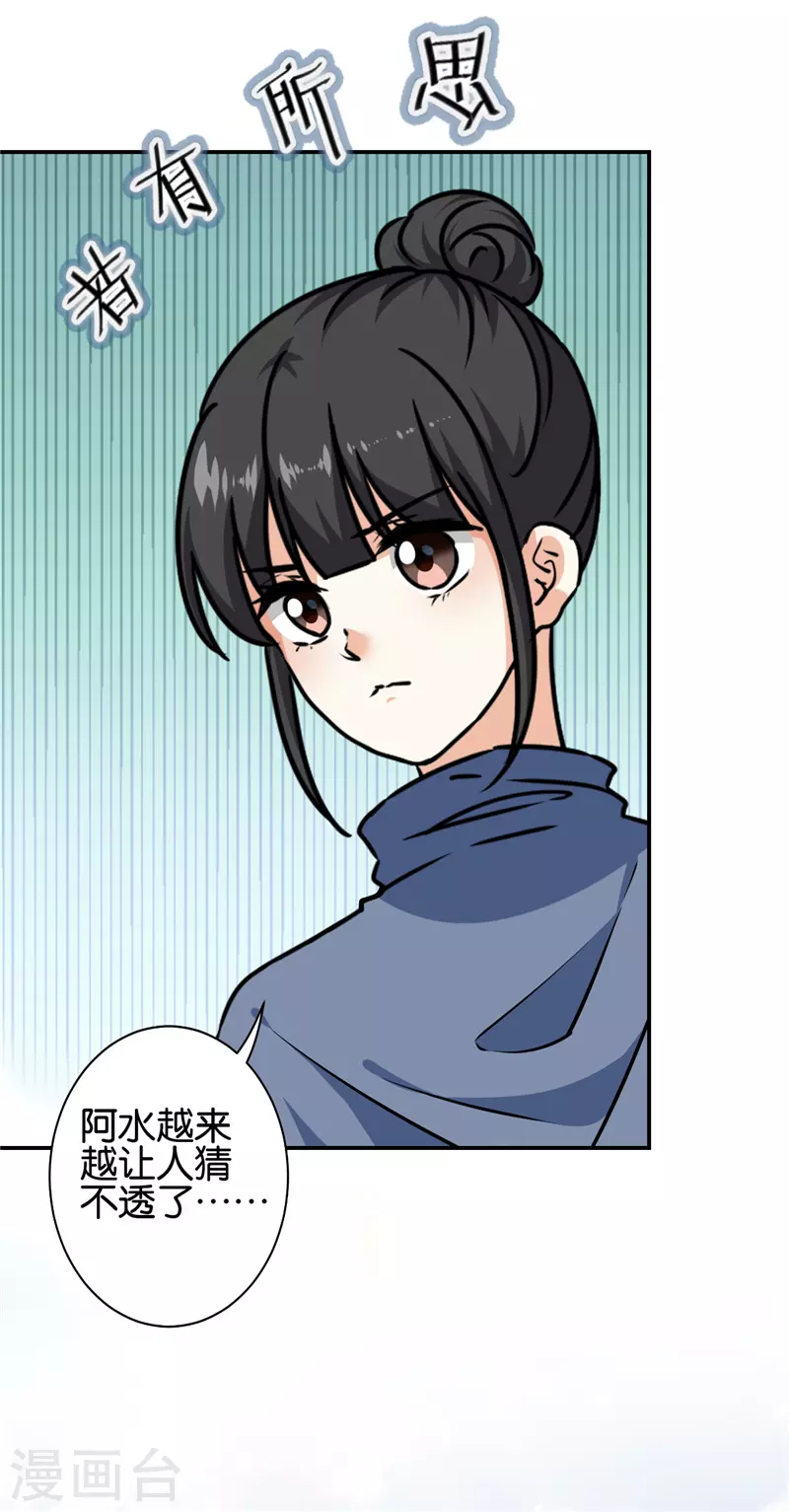 第728话 第5页