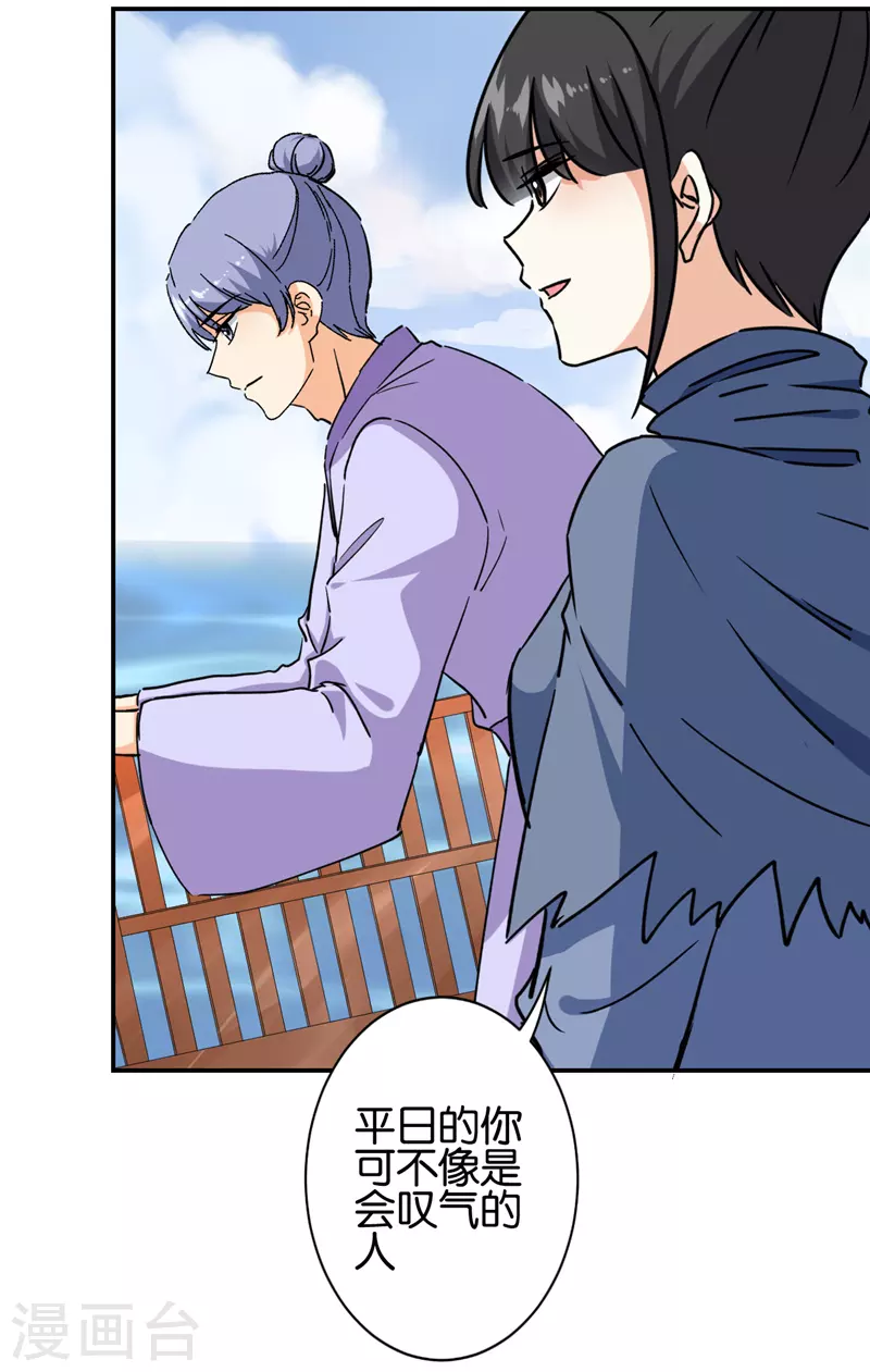 第728话 第8页