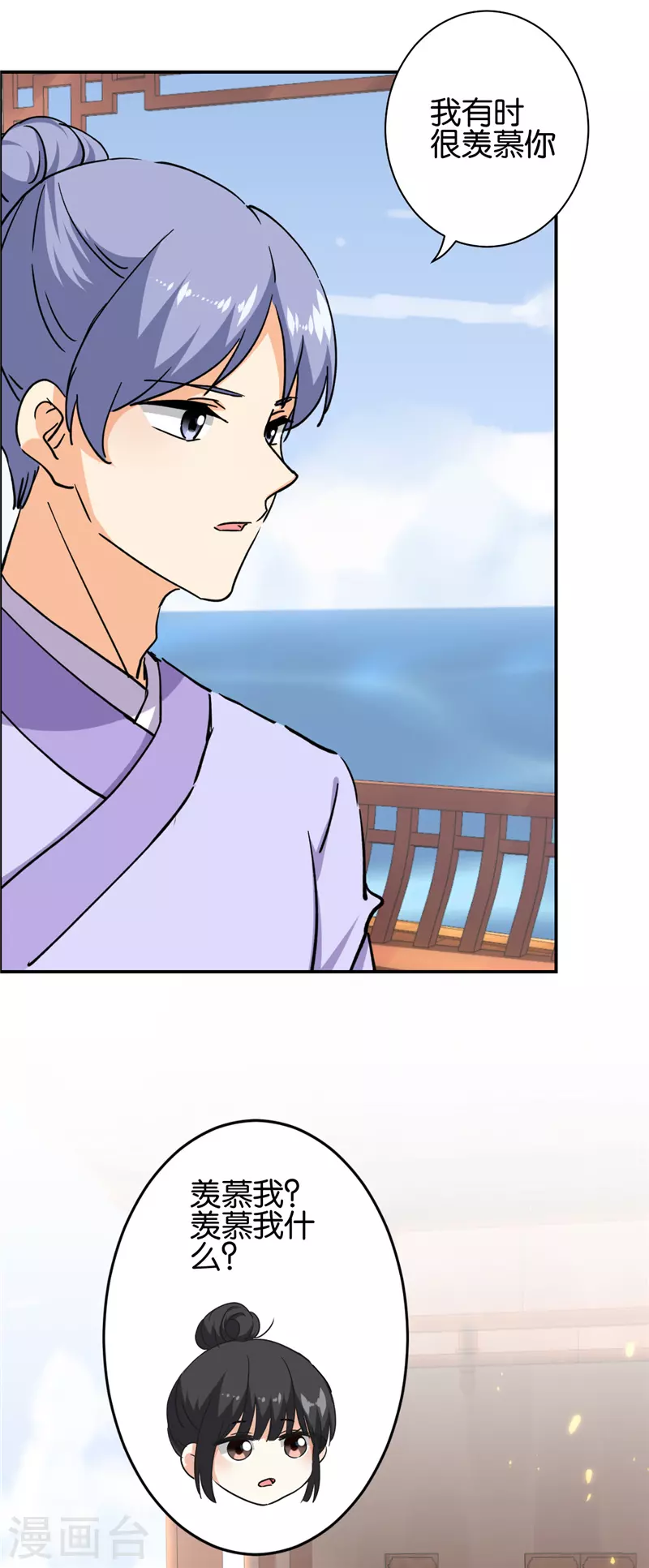 第728话 第11页