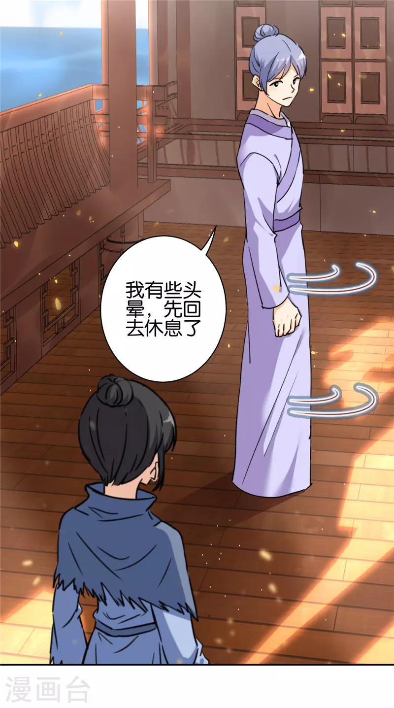 第728话 第12页