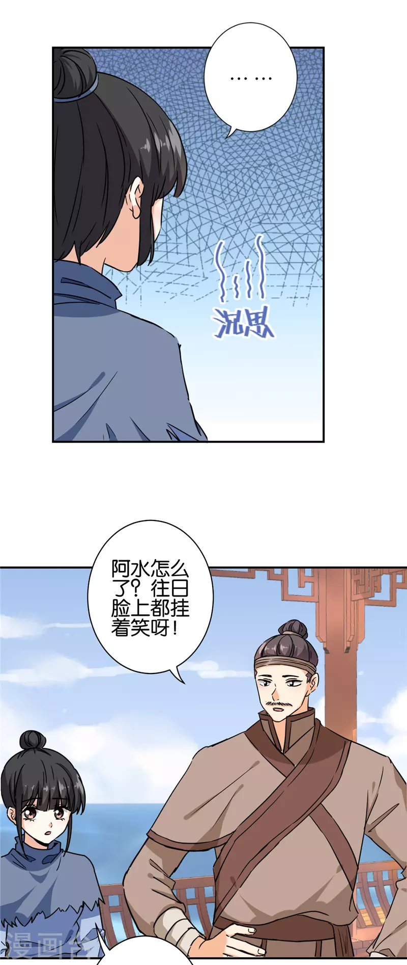 第728话 第13页