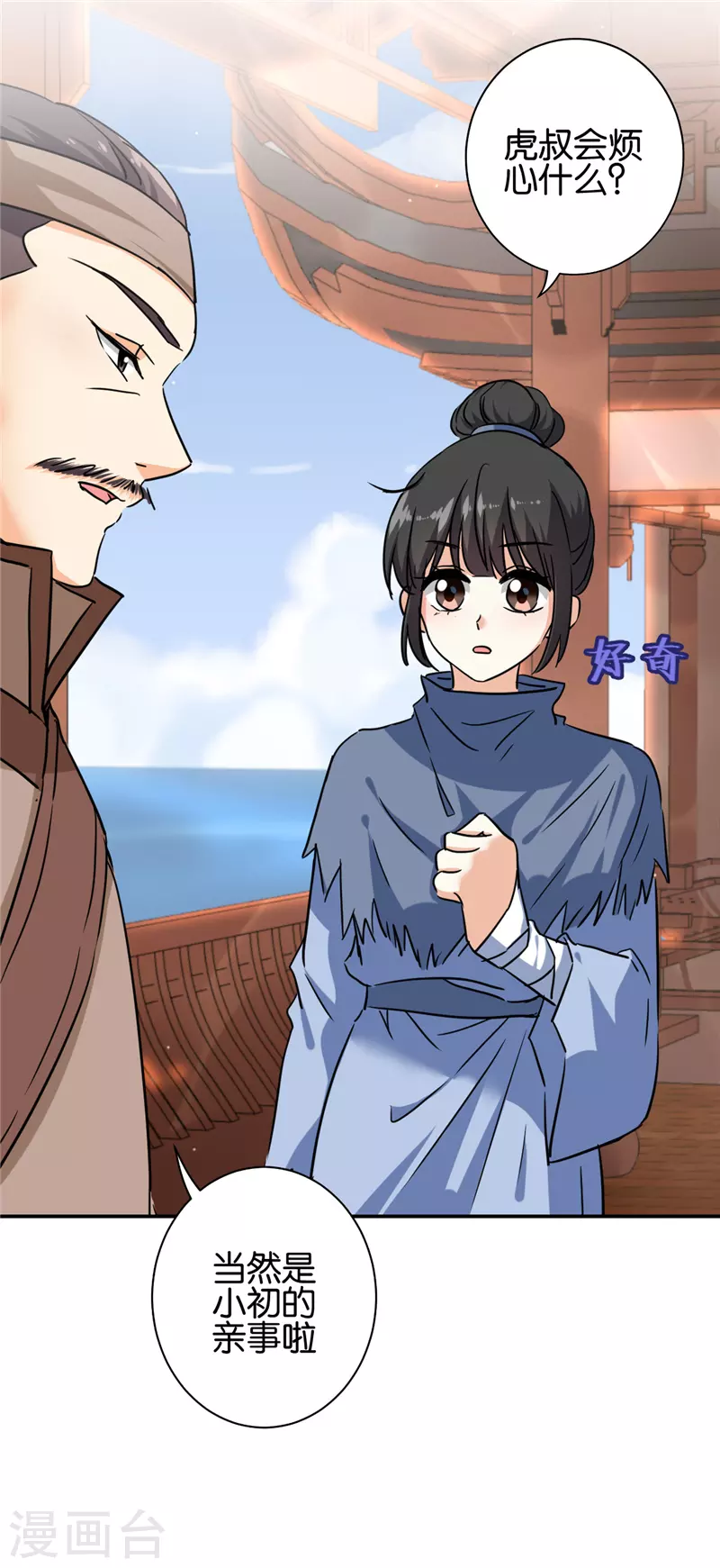 第728话 第15页