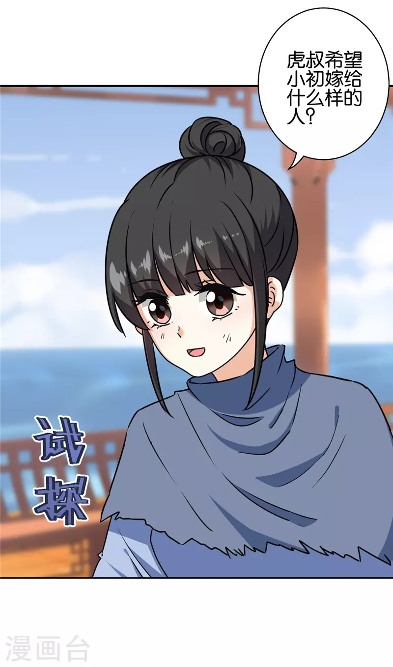 第728话 第16页
