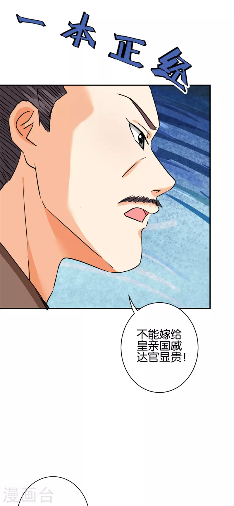 第728话 第17页