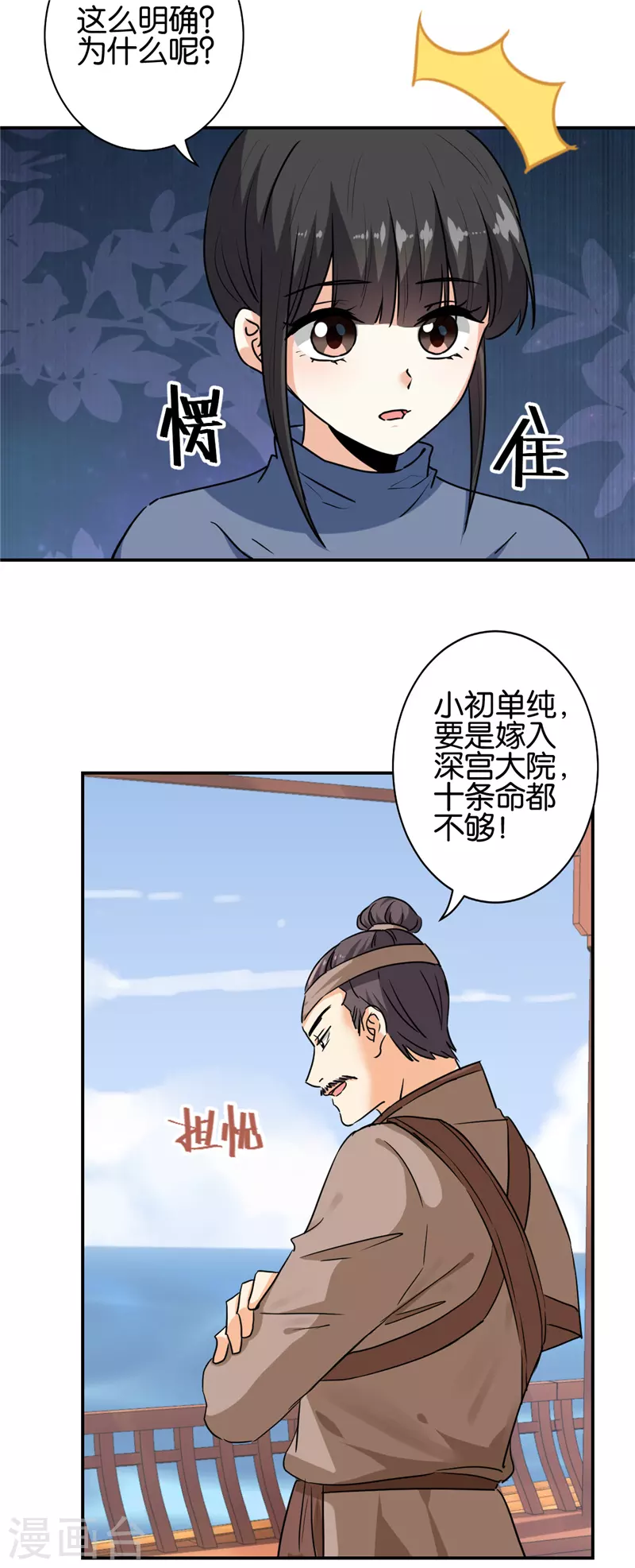 第728话 第18页