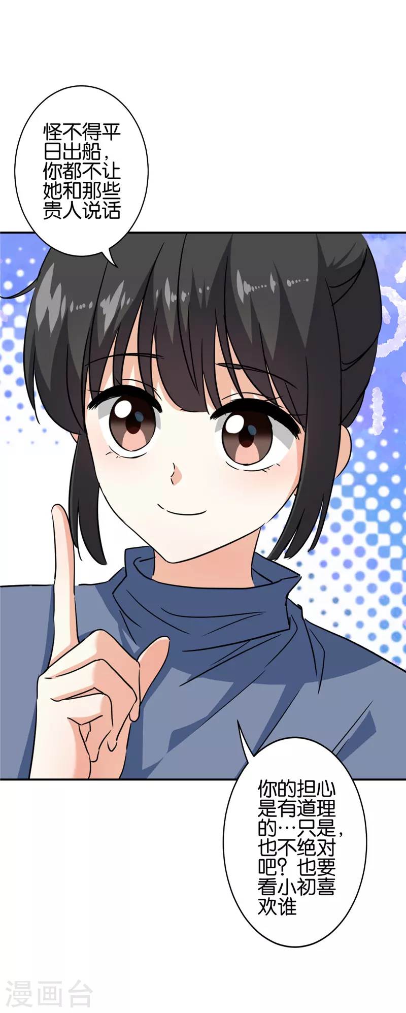 第728话 第19页