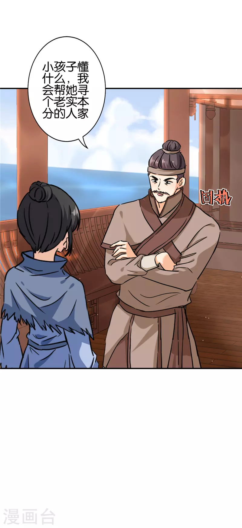 第728话 第20页