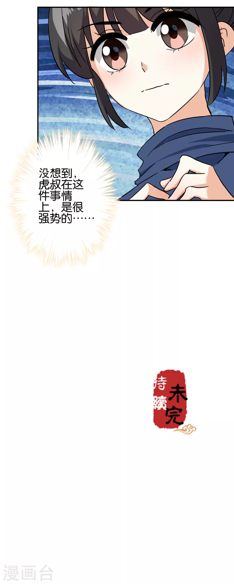第728话 第21页