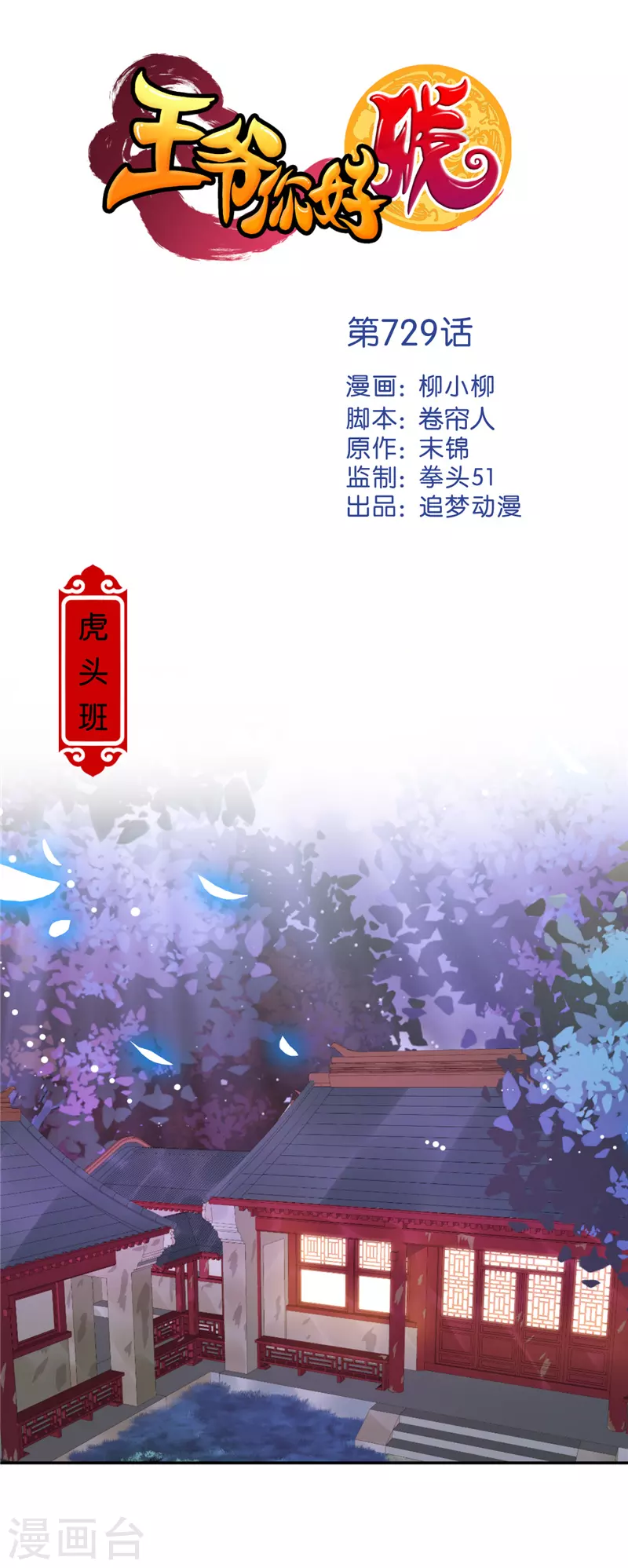 第729话 第1页
