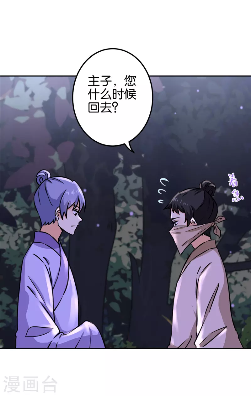 第729话 第2页