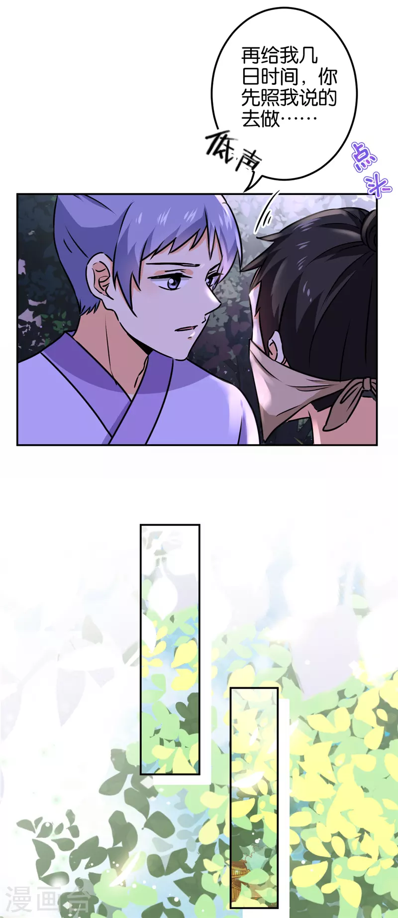第729话 第3页