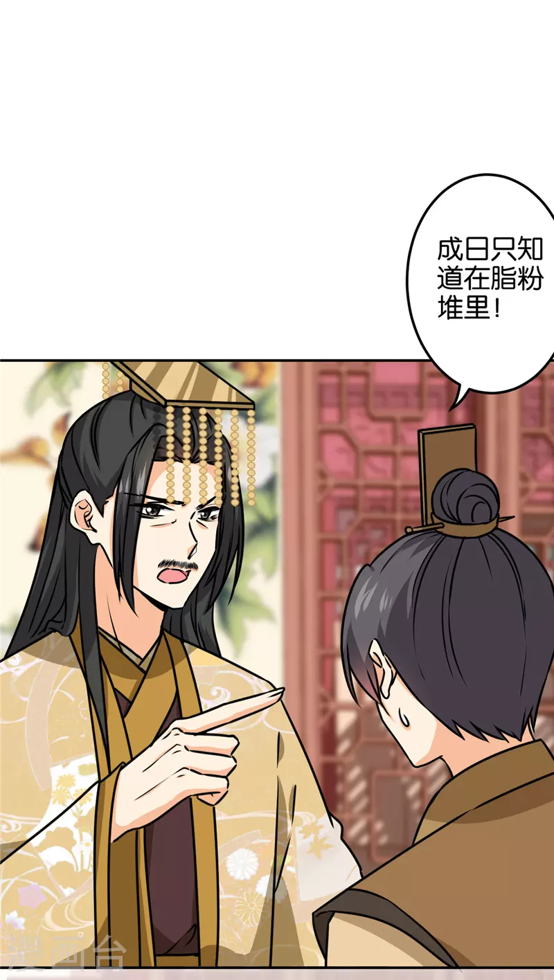 第729话 第5页