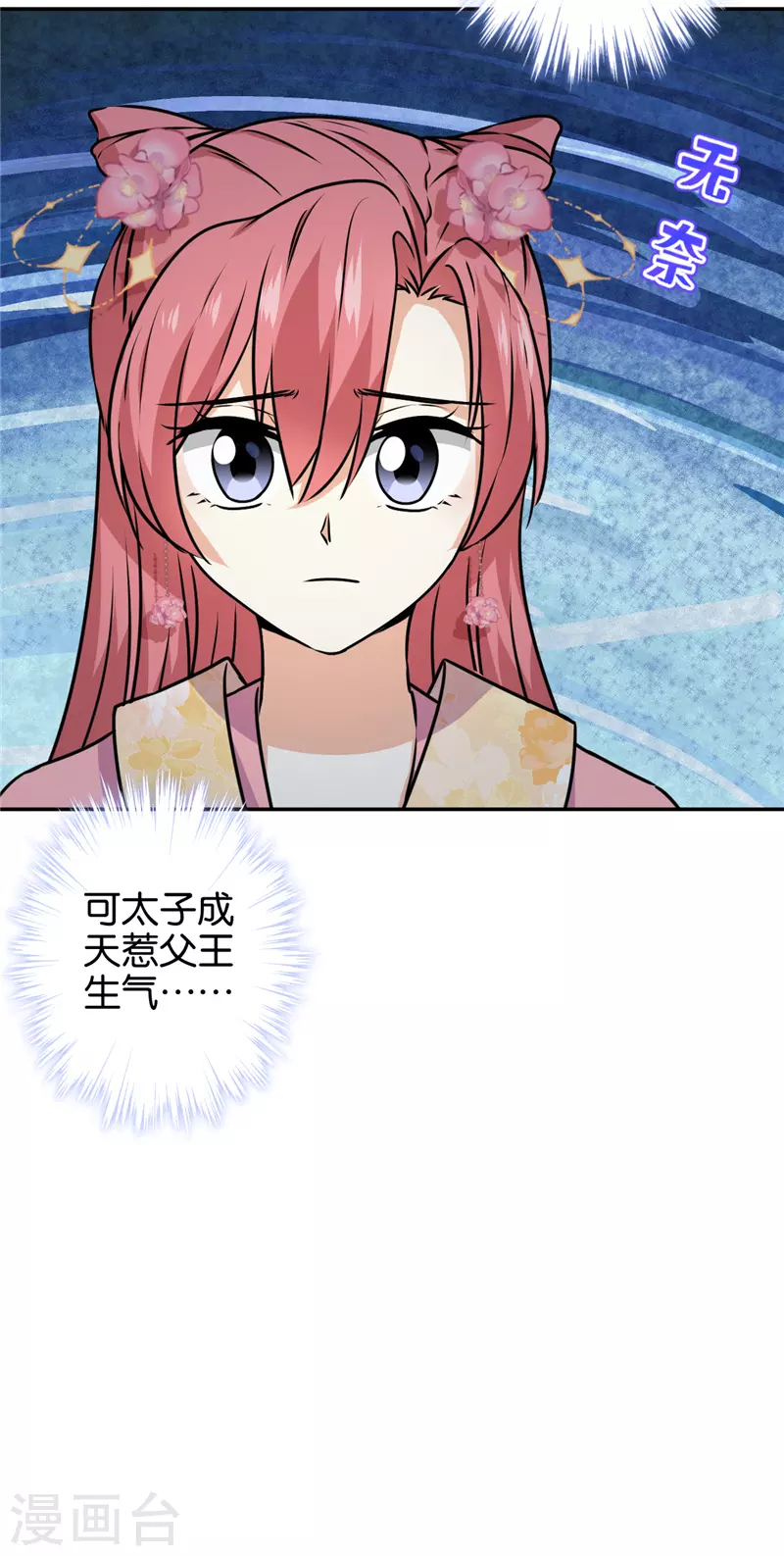 第729话 第11页
