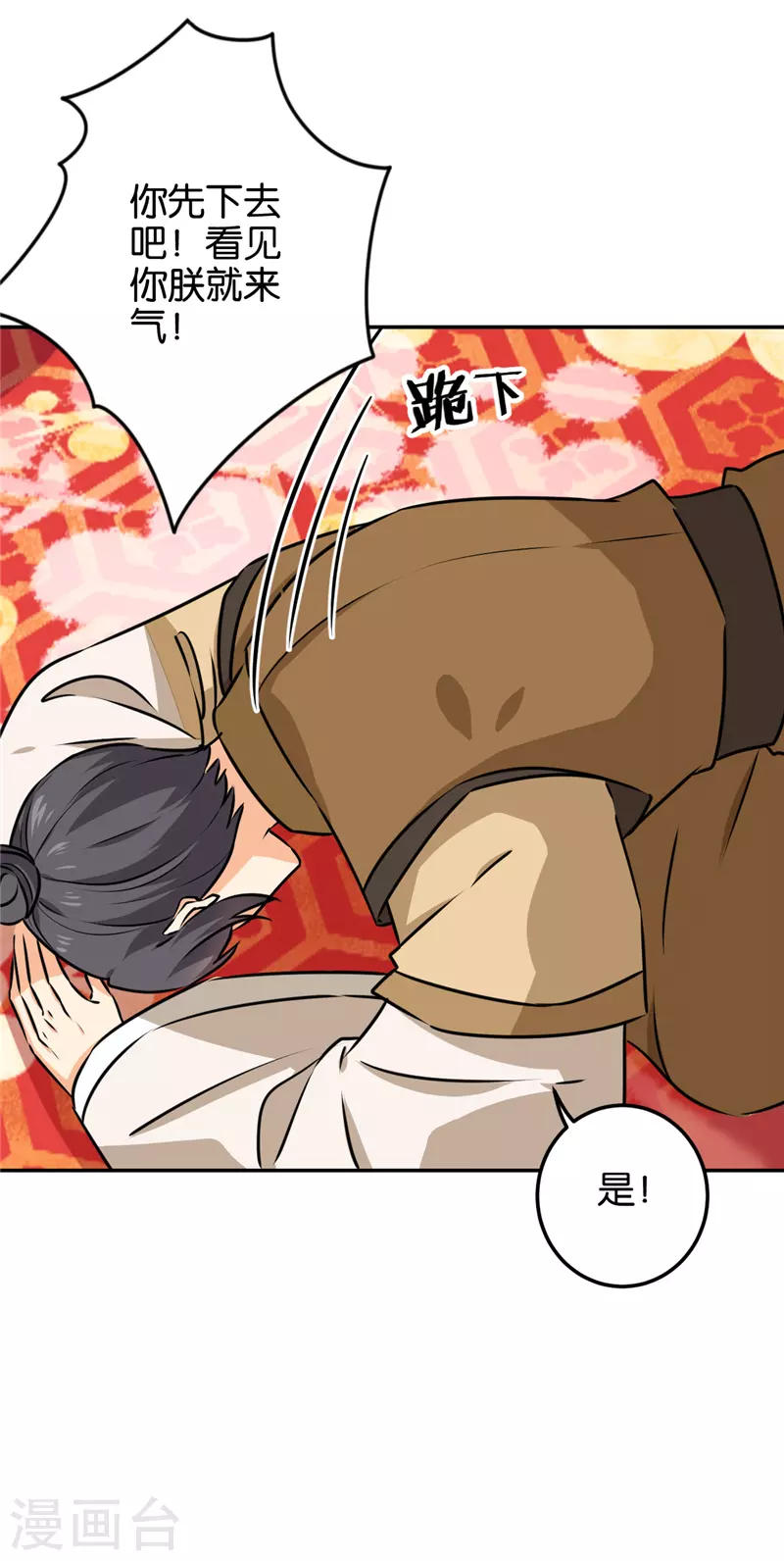 第729话 第13页