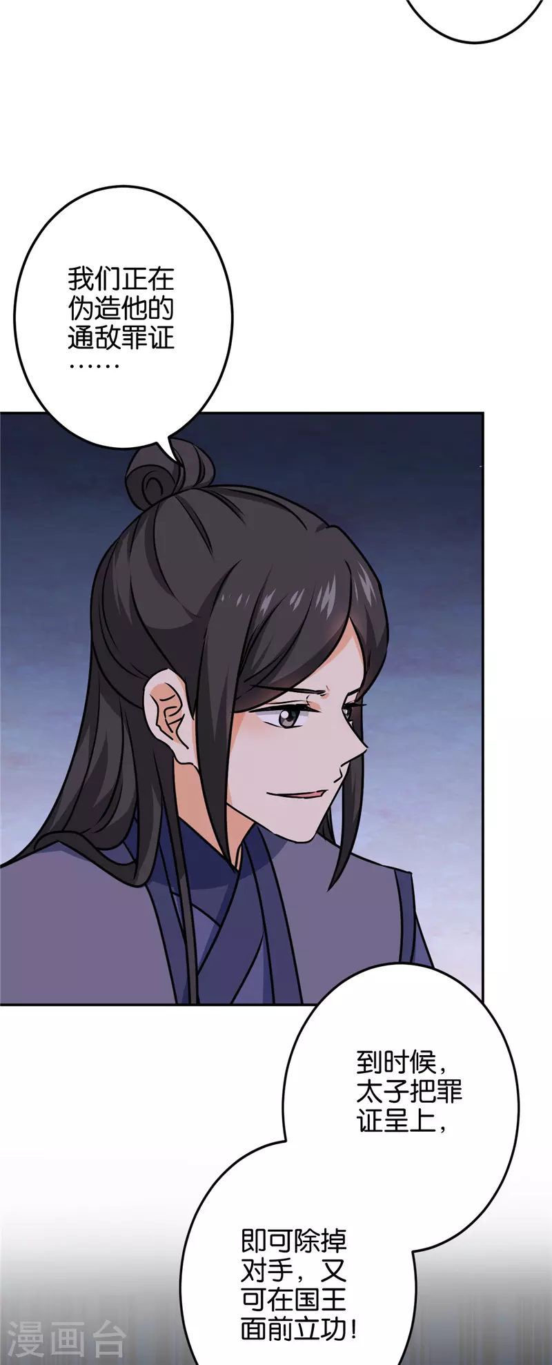 第729话 第20页