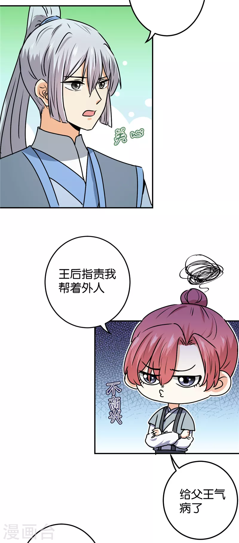 第730话 第3页