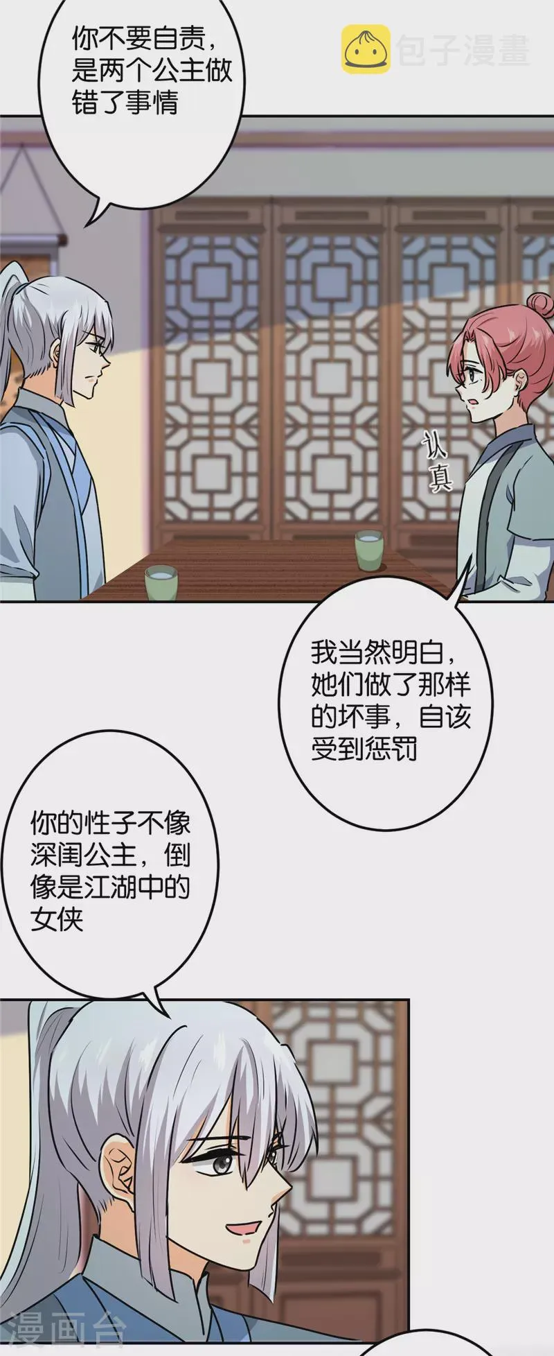第730话 第4页