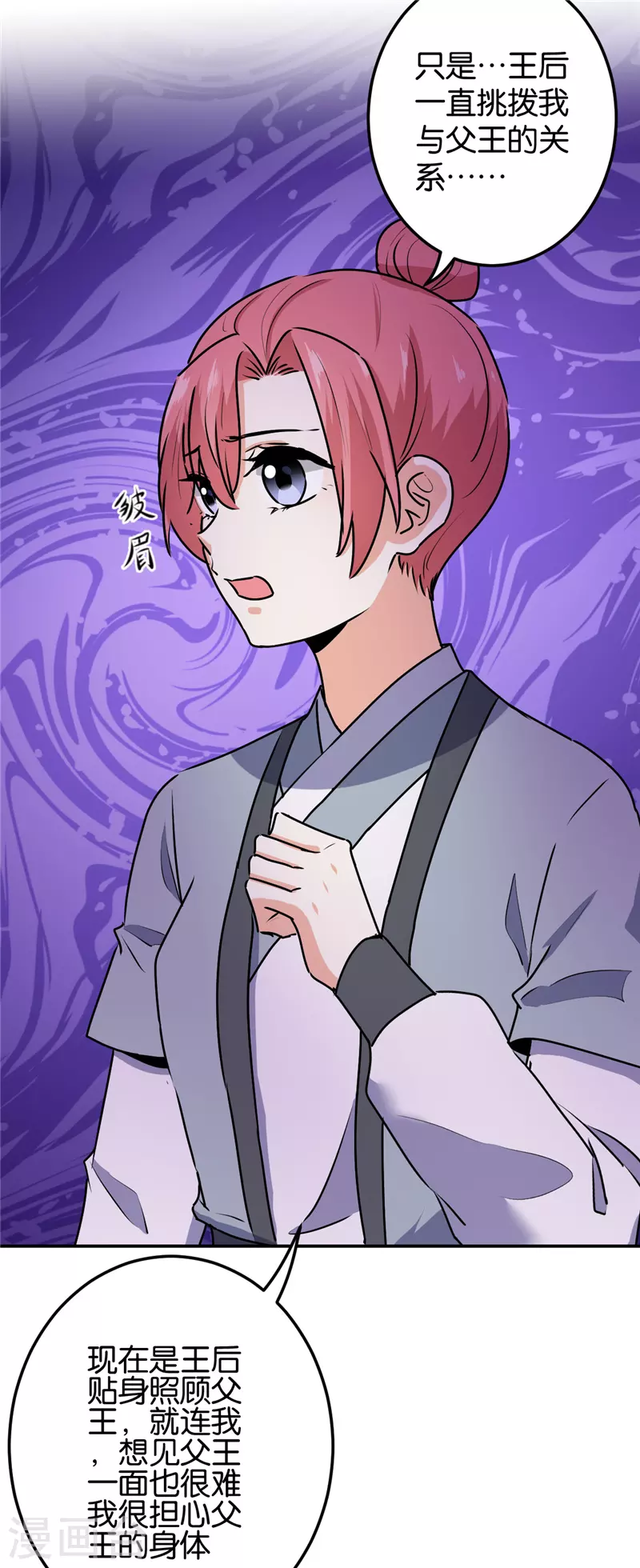 第730话 第5页
