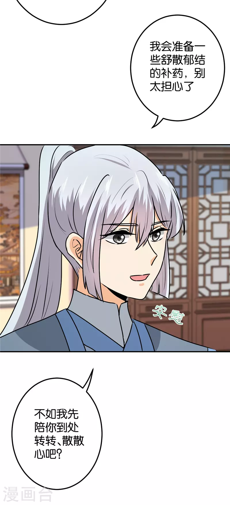 第730话 第6页