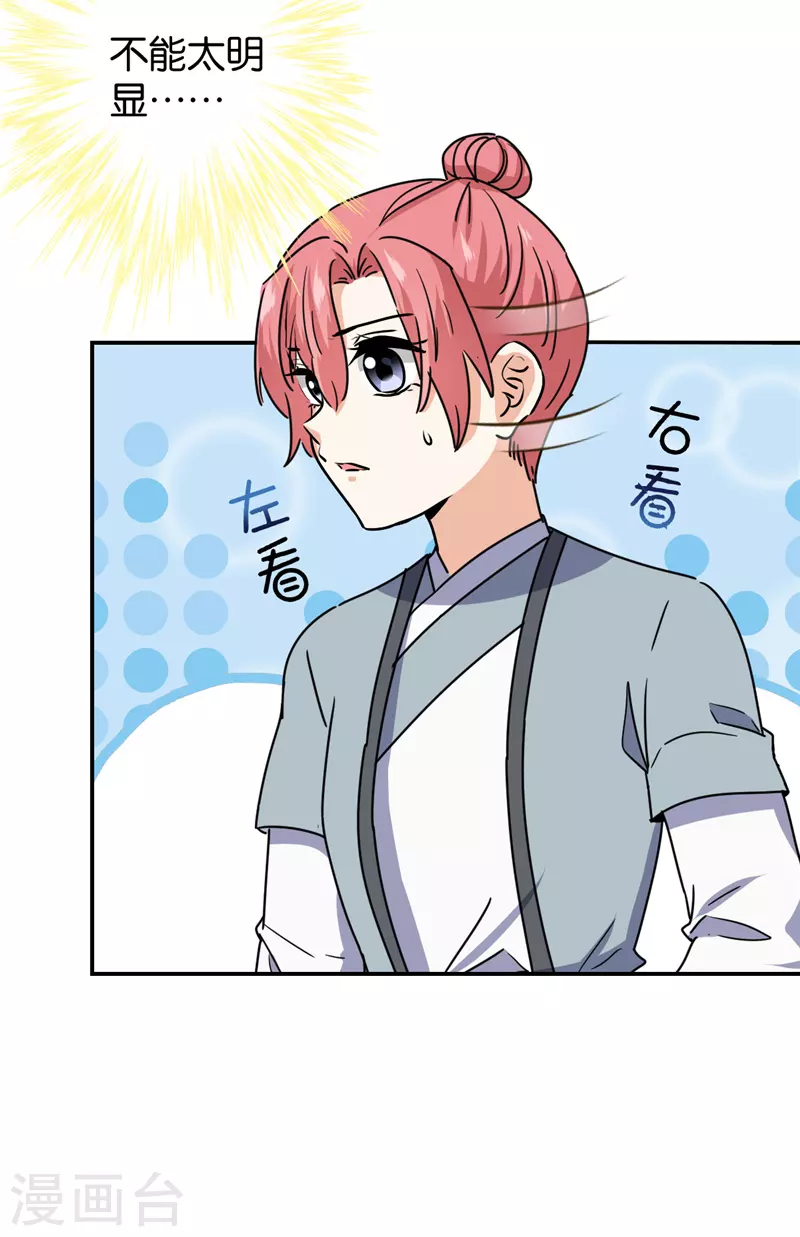 第730话 第11页