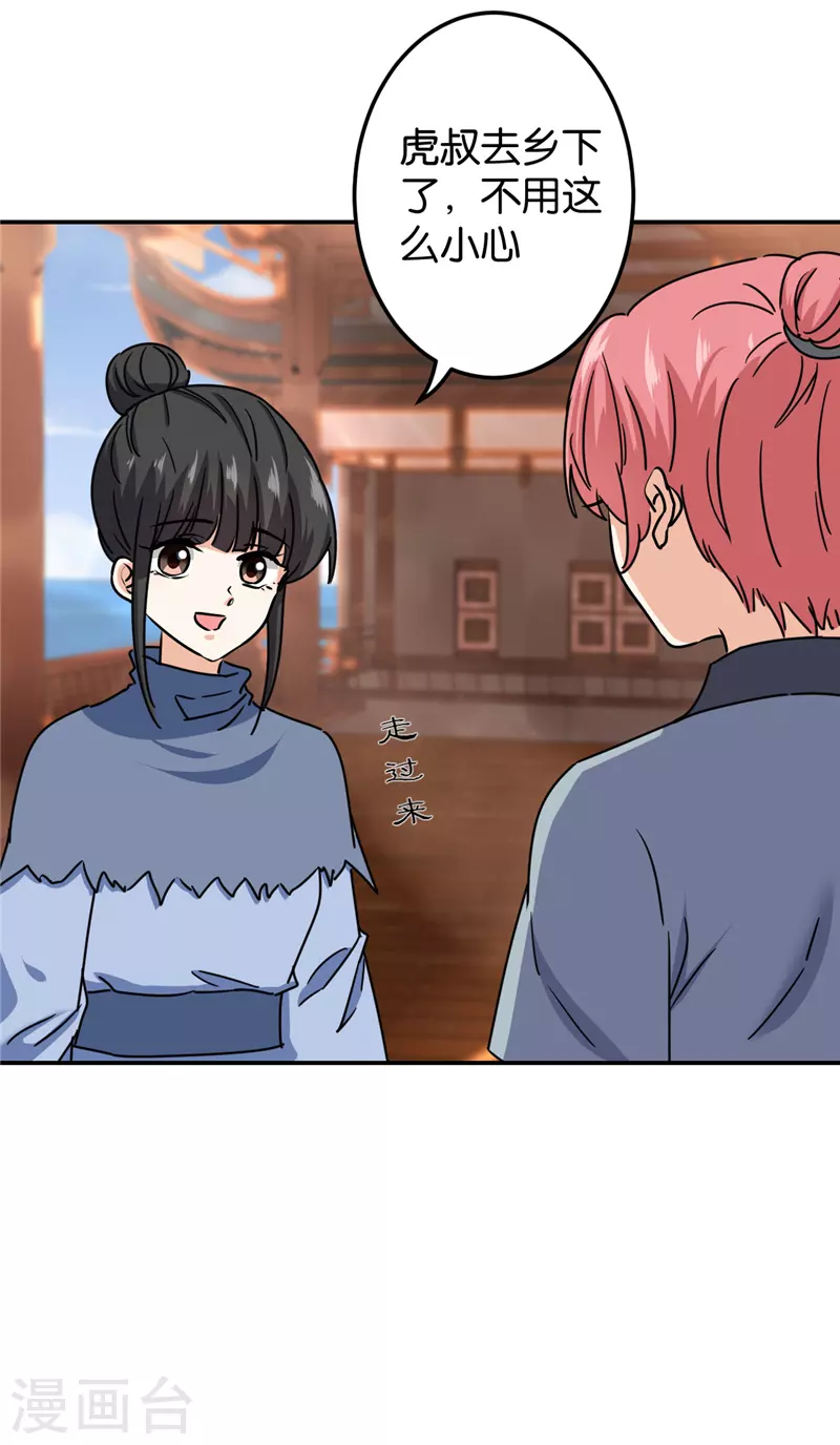 第730话 第12页