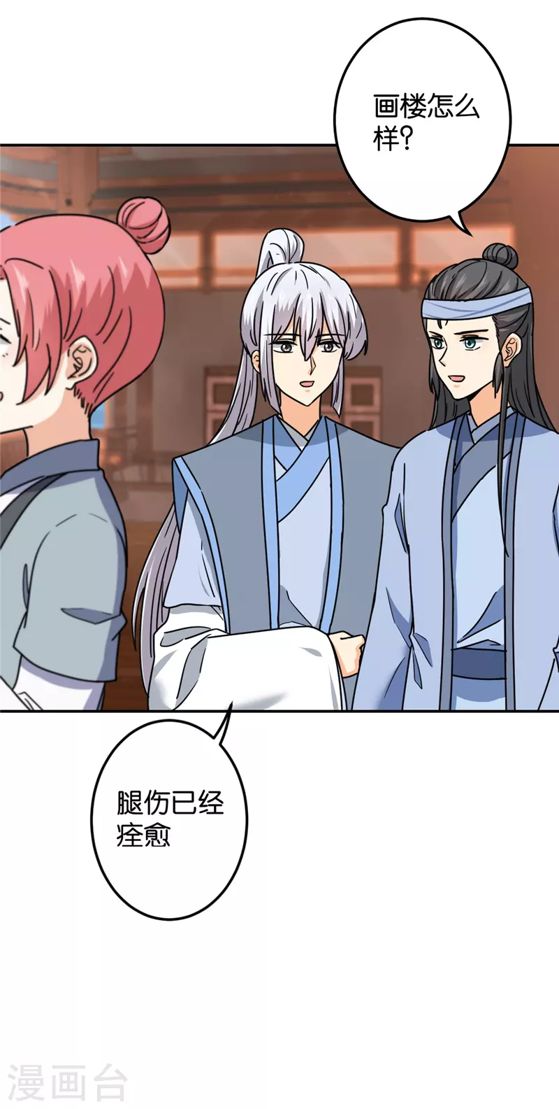第730话 第14页