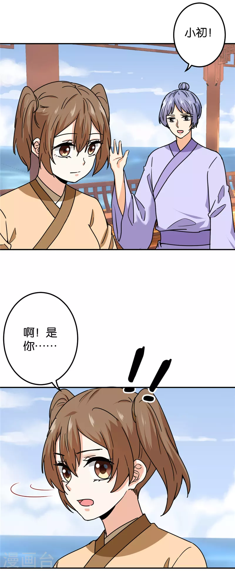 第730话 第15页