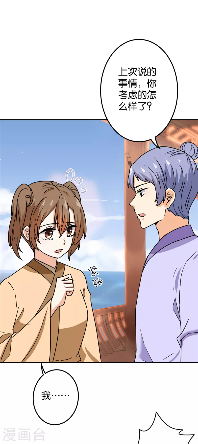 第730话 第16页