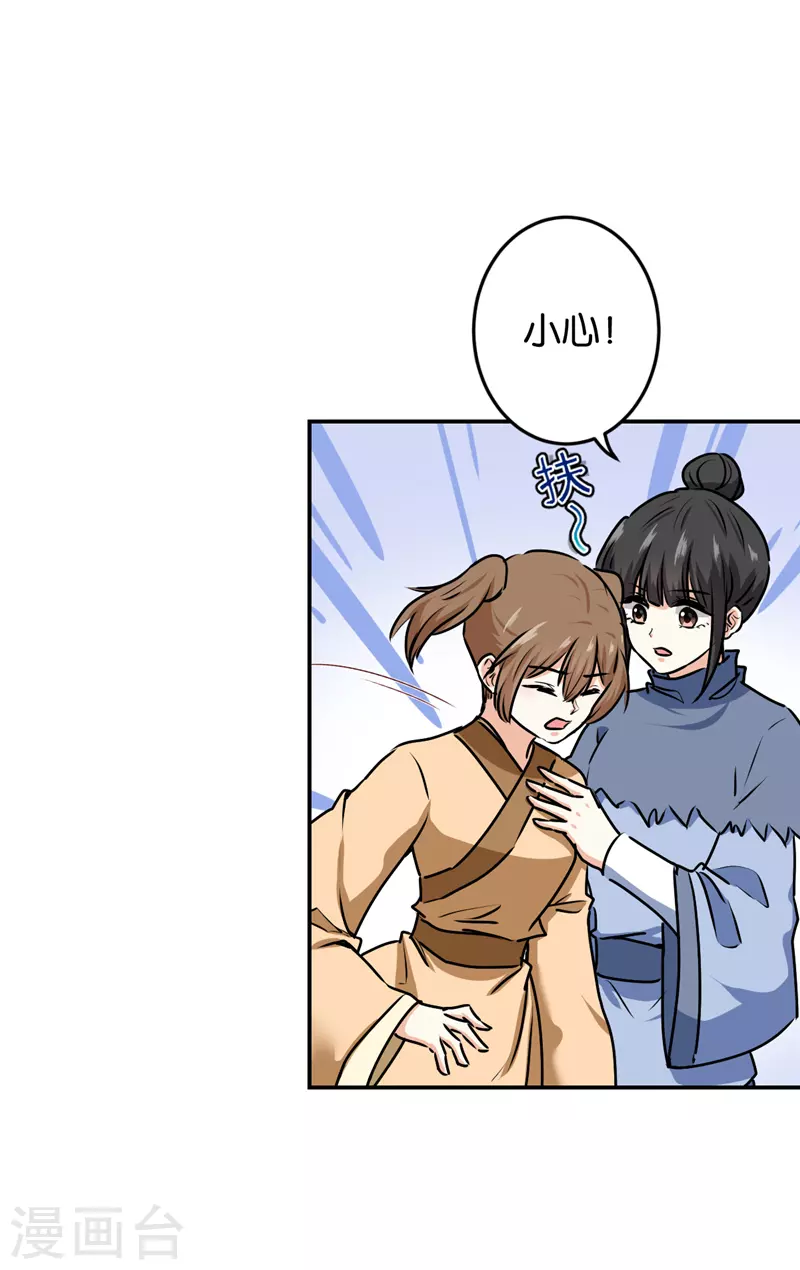 第730话 第18页