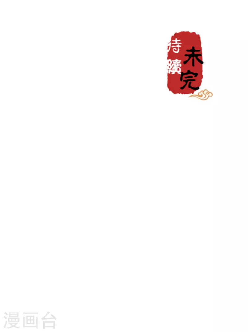 第730话 第20页